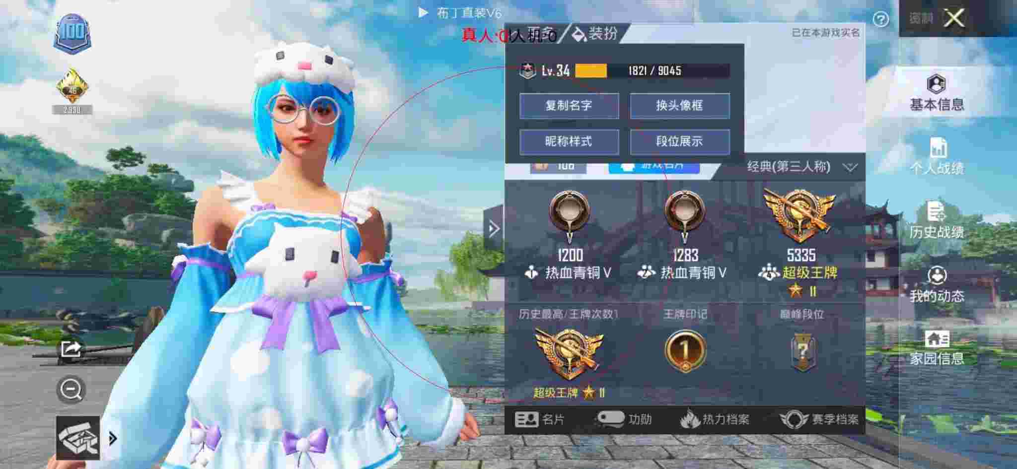 和平精英透视自瞄 - 和平精英职业场上的外挂辅助预览图